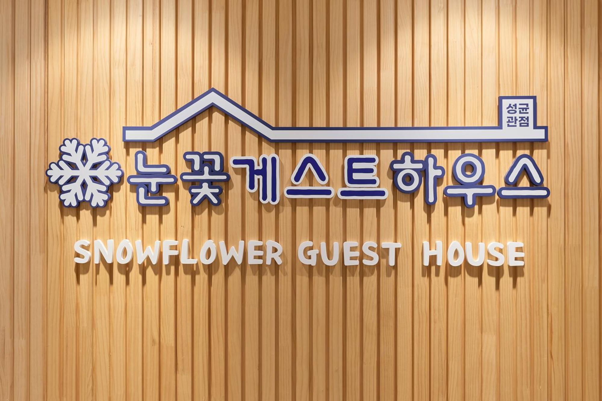 Snowflower Guesthouse Seul Dış mekan fotoğraf